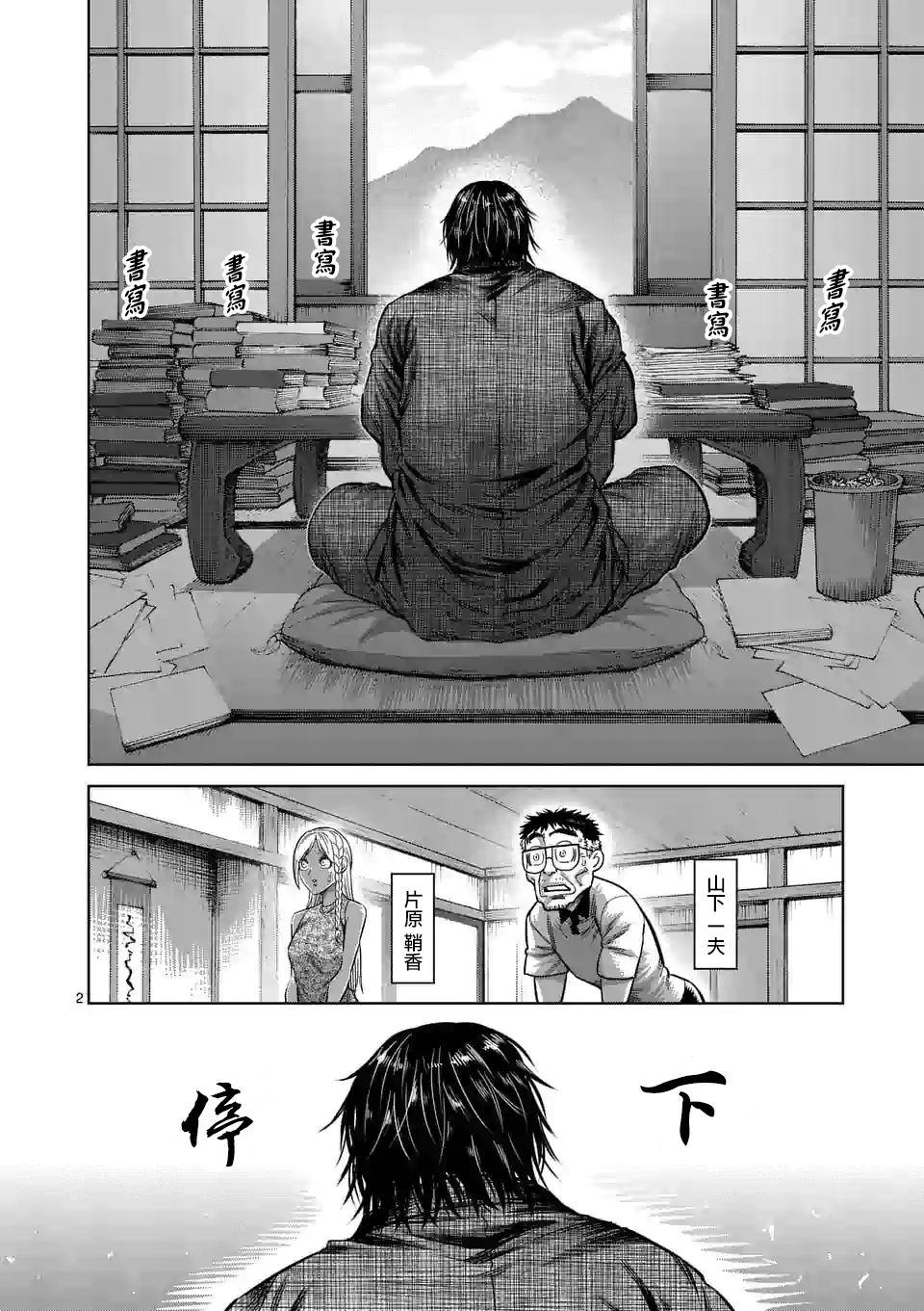拳愿奥米伽韩漫全集-第42话 归来的男人无删减无遮挡章节图片 