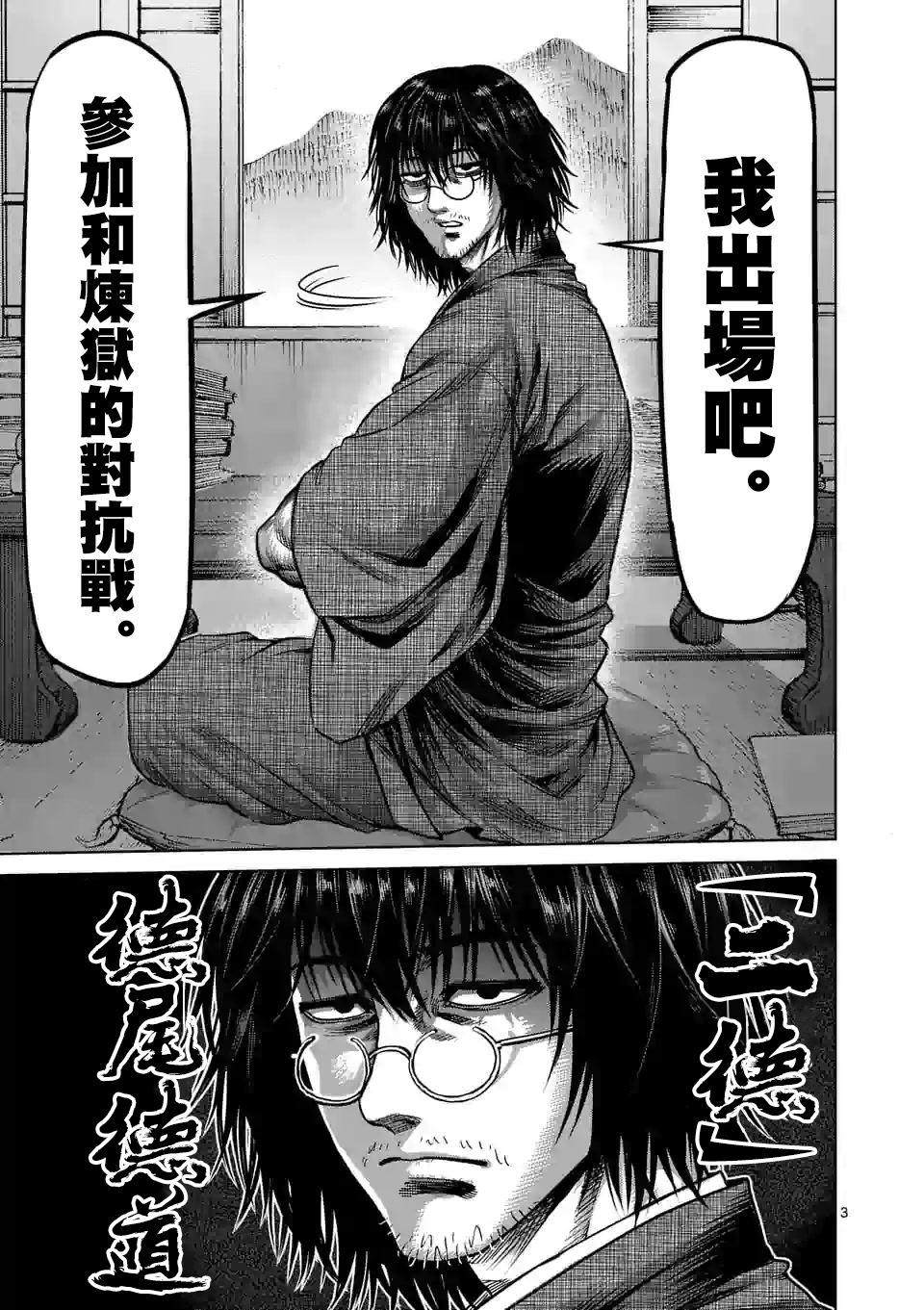拳愿奥米伽韩漫全集-第42话 归来的男人无删减无遮挡章节图片 
