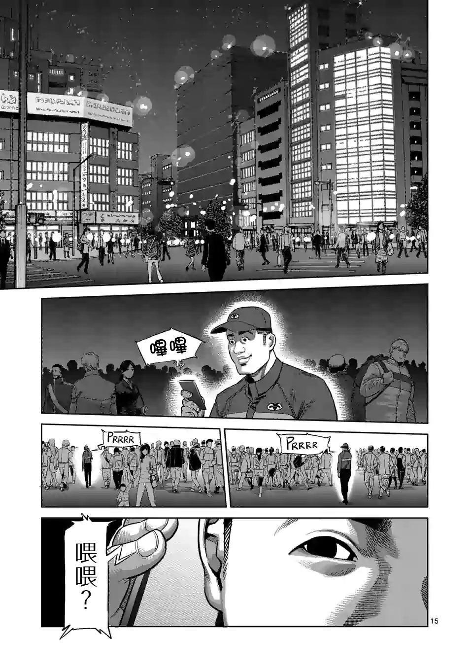 拳愿奥米伽韩漫全集-第46话 一夫的怀疑无删减无遮挡章节图片 