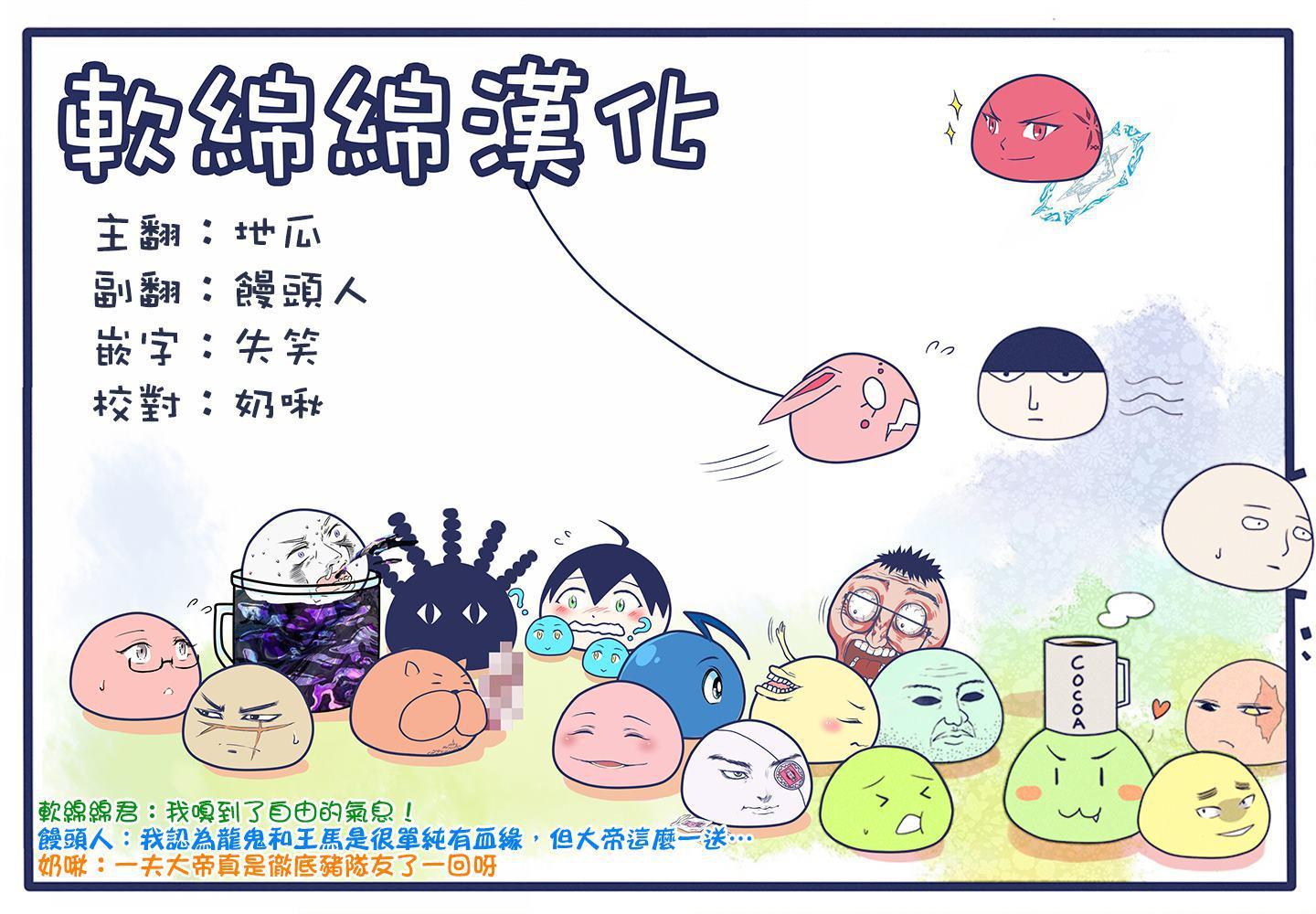 拳愿奥米伽韩漫全集-第46话 一夫的怀疑无删减无遮挡章节图片 