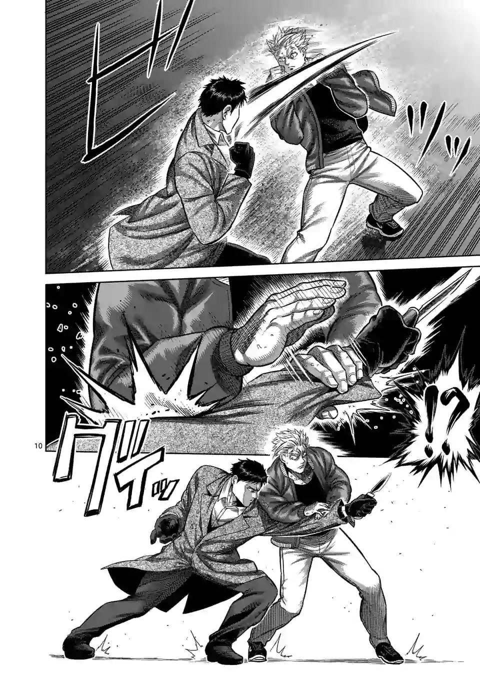 拳愿奥米伽韩漫全集-第49话 VS蟲无删减无遮挡章节图片 