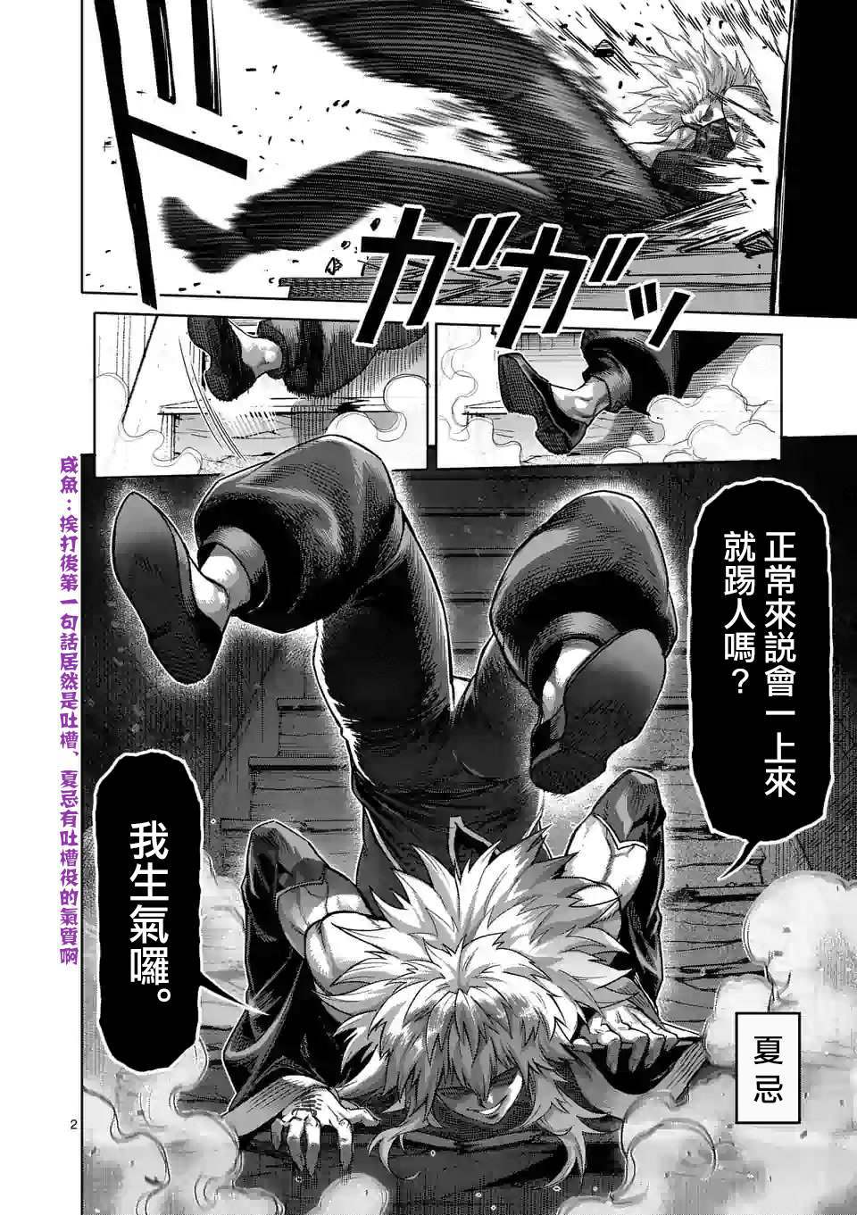 拳愿奥米伽韩漫全集-第49话 VS蟲无删减无遮挡章节图片 