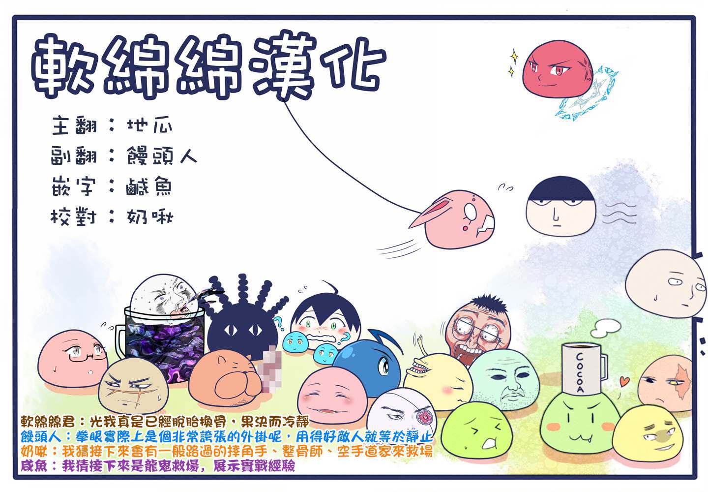 拳愿奥米伽韩漫全集-第49话 VS蟲无删减无遮挡章节图片 