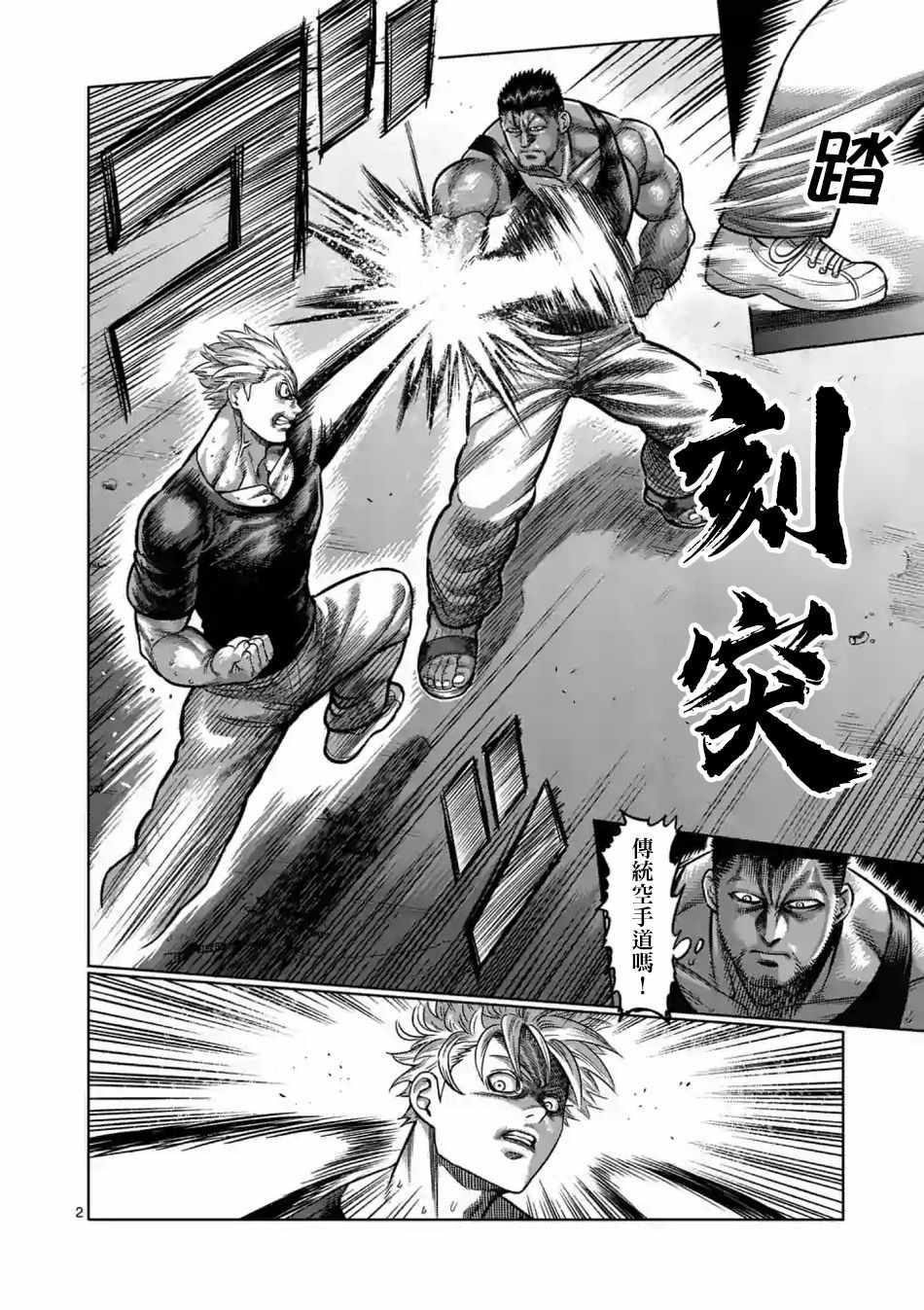 拳愿奥米伽韩漫全集-第5话无删减无遮挡章节图片 