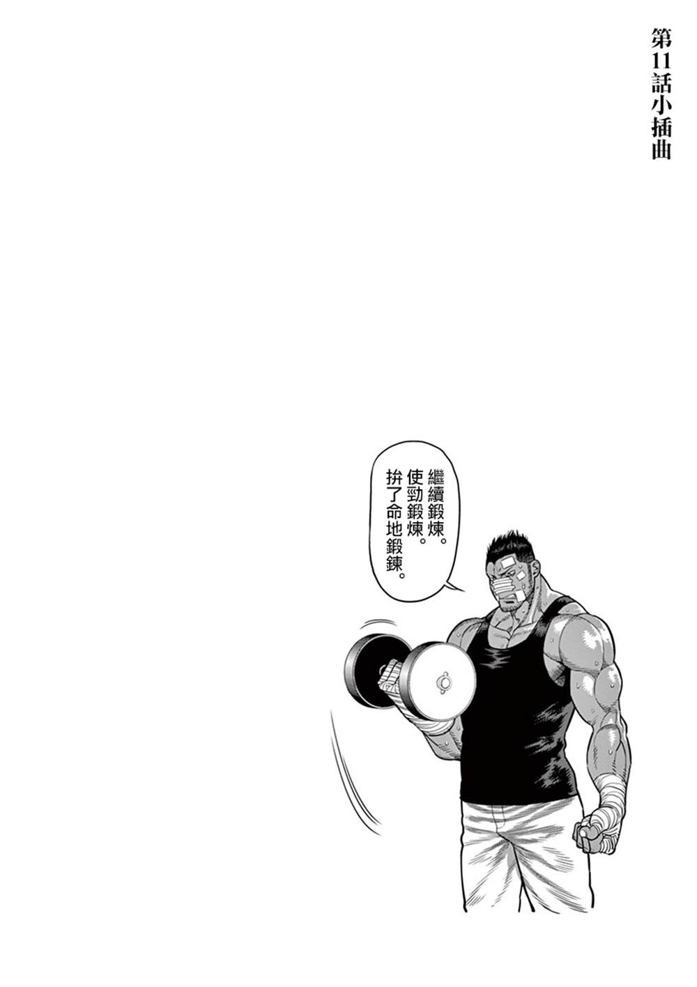 拳愿奥米伽韩漫全集-附录02无删减无遮挡章节图片 
