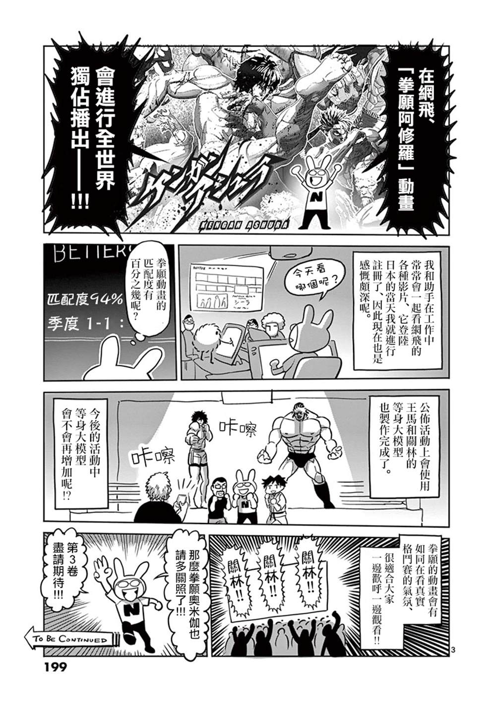 拳愿奥米伽韩漫全集-附录02无删减无遮挡章节图片 