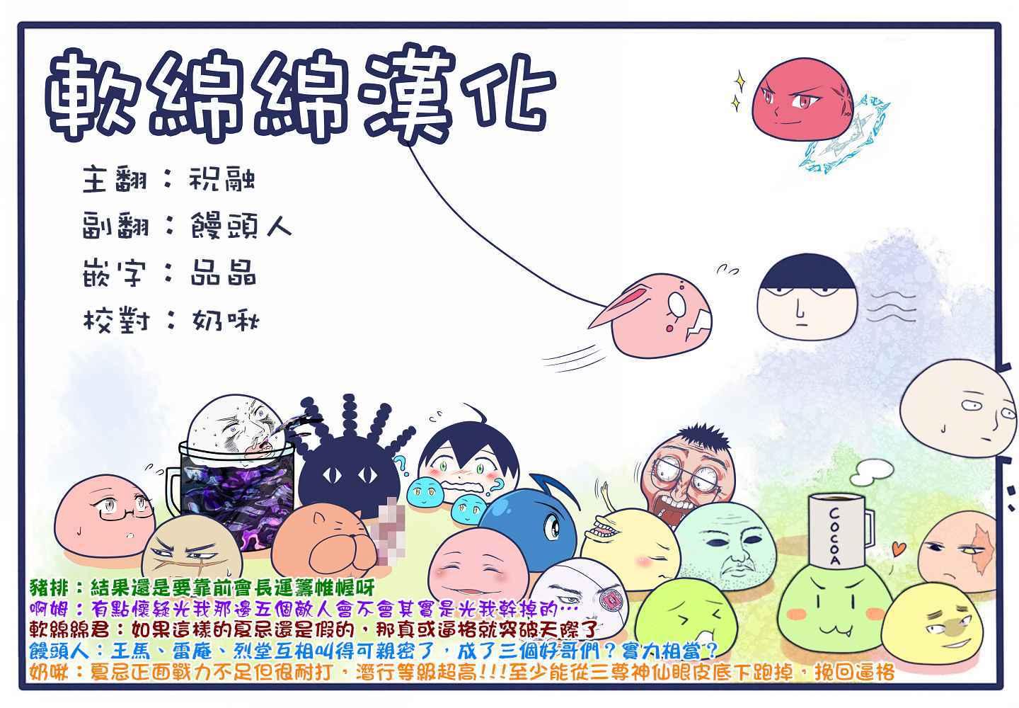 拳愿奥米伽韩漫全集-第52话 战斗过后无删减无遮挡章节图片 