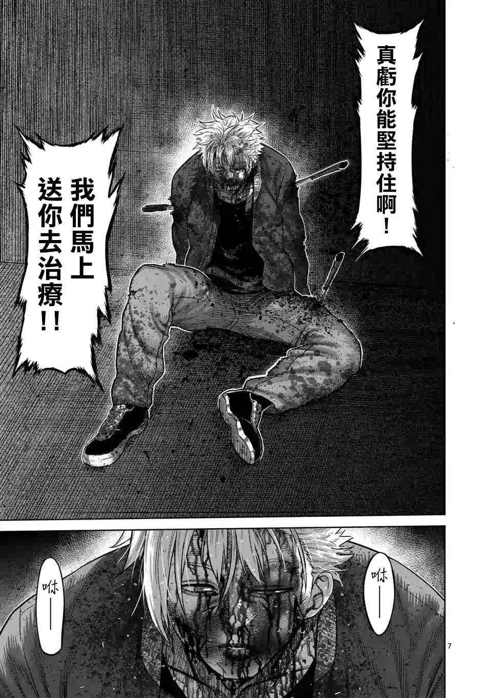 拳愿奥米伽韩漫全集-第52话 战斗过后无删减无遮挡章节图片 