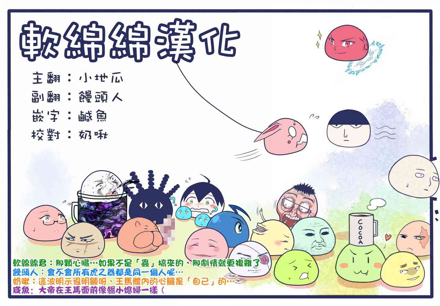 拳愿奥米伽韩漫全集-第53话 前往里无删减无遮挡章节图片 