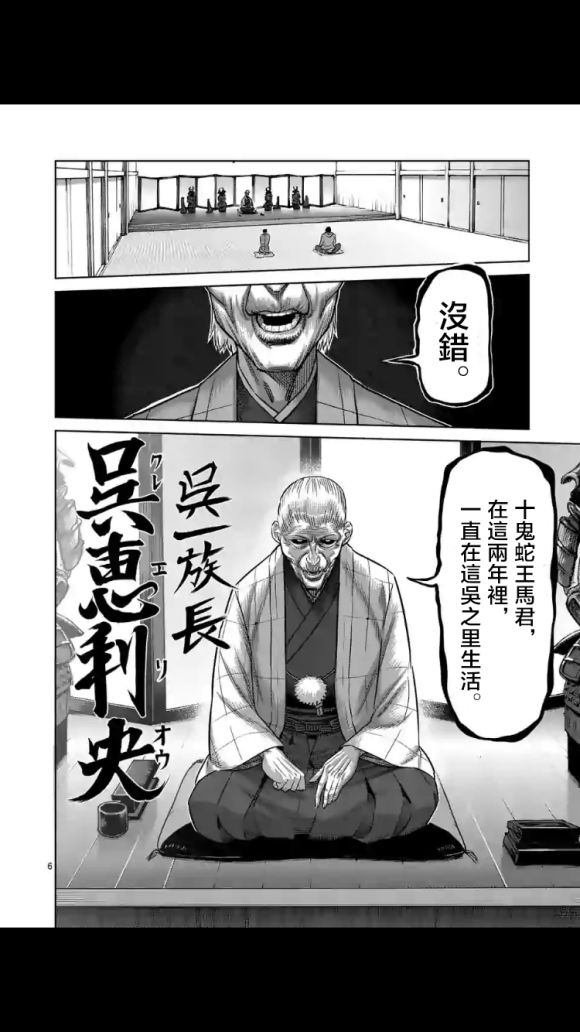 拳愿奥米伽韩漫全集-第53话 前往里无删减无遮挡章节图片 
