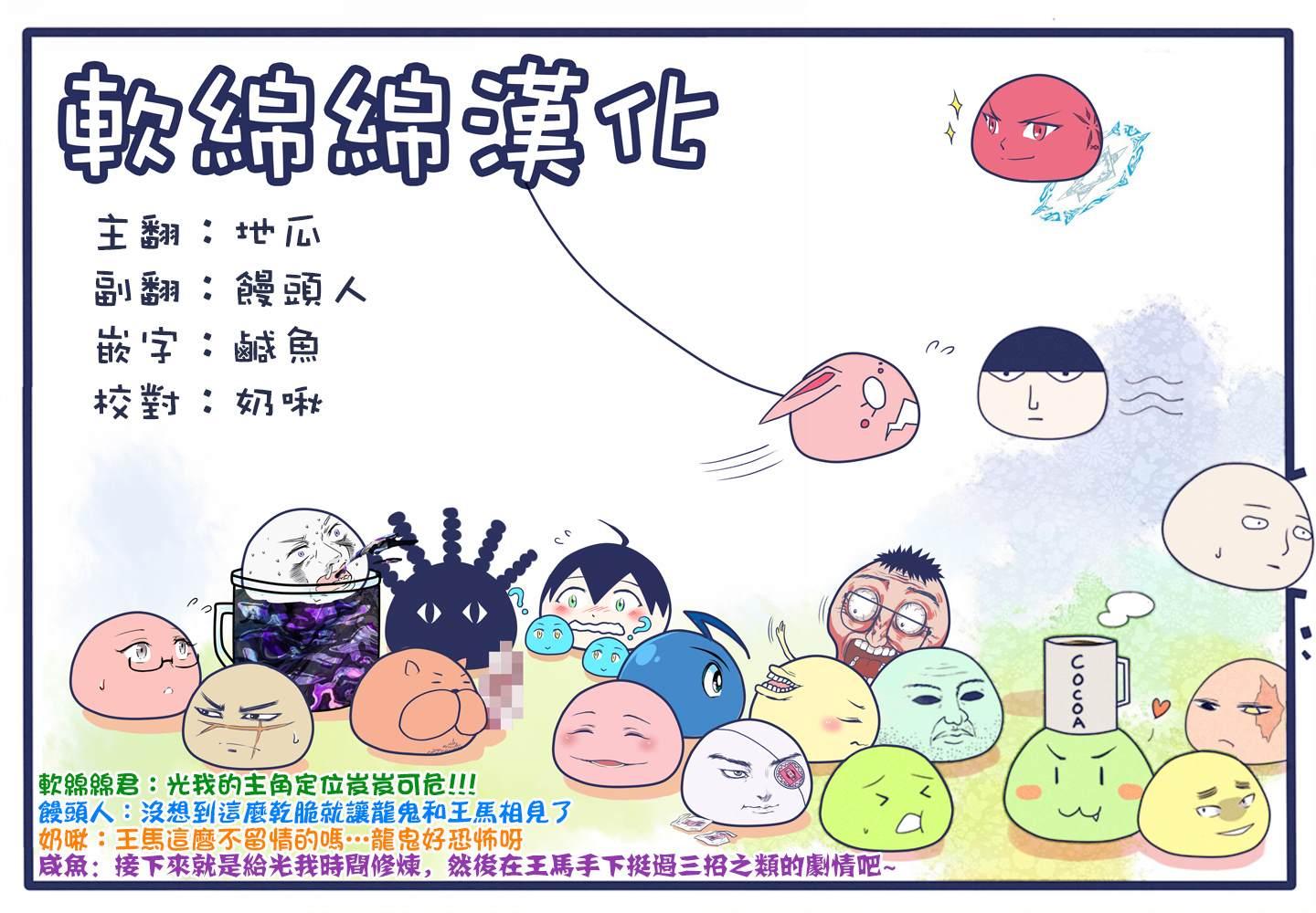 拳愿奥米伽韩漫全集-第55话 见面无删减无遮挡章节图片 