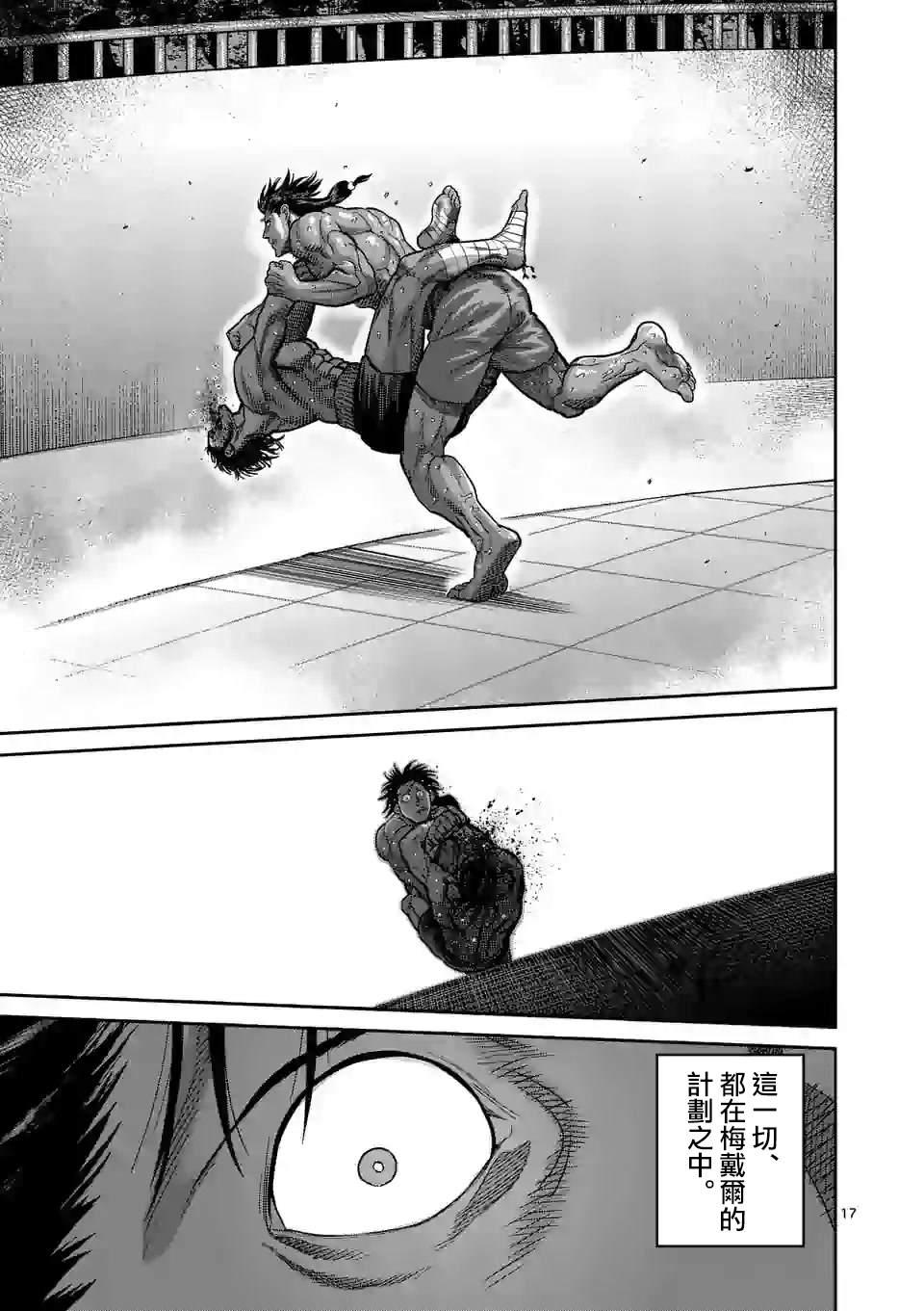 拳愿奥米伽韩漫全集-第63话 神拳炸裂无删减无遮挡章节图片 