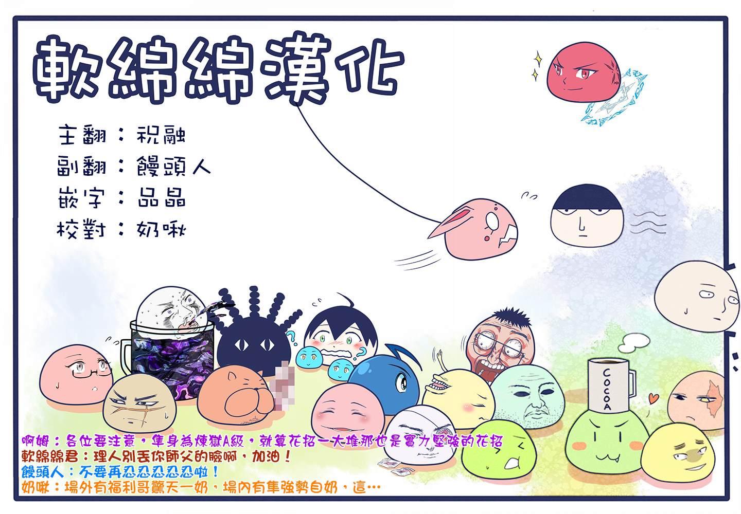 拳愿奥米伽韩漫全集-第66话 合理的无删减无遮挡章节图片 