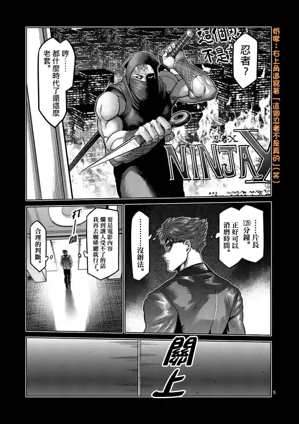 拳愿奥米伽韩漫全集-第66话 合理的无删减无遮挡章节图片 