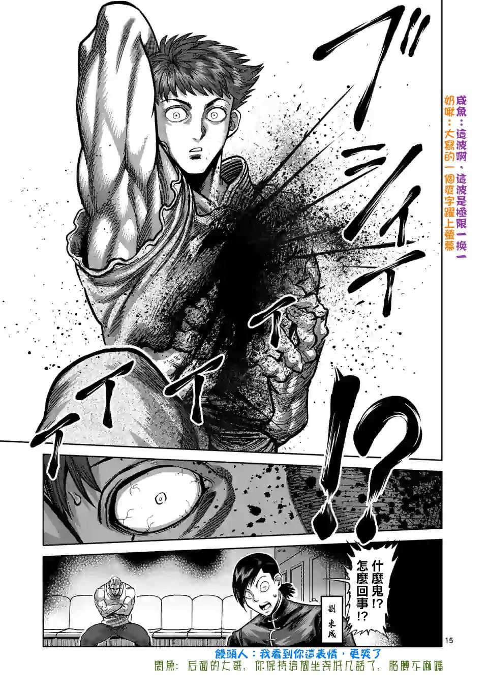 拳愿奥米伽韩漫全集-第68话 独门绝技无删减无遮挡章节图片 