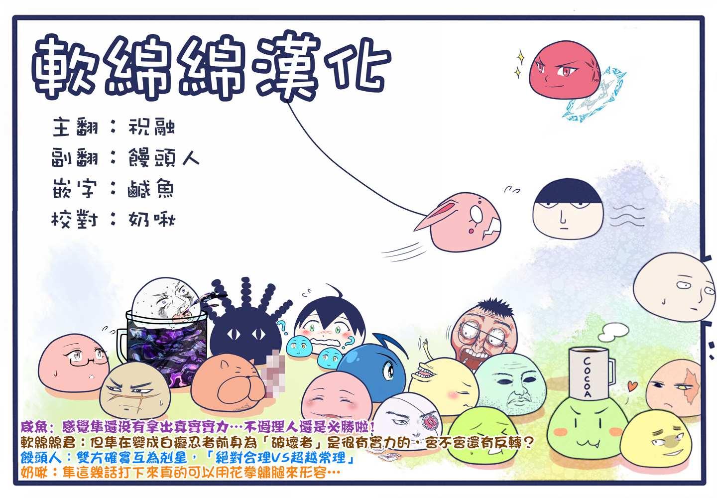拳愿奥米伽韩漫全集-第68话 独门绝技无删减无遮挡章节图片 