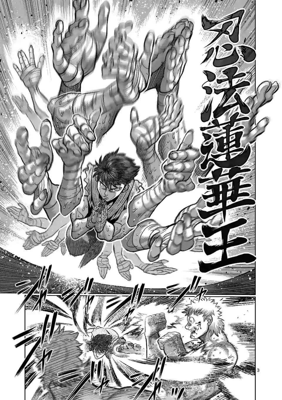 拳愿奥米伽韩漫全集-第68话 独门绝技无删减无遮挡章节图片 