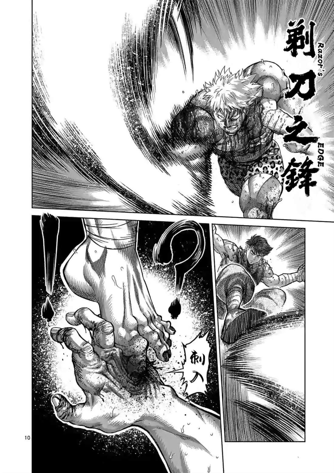 拳愿奥米伽韩漫全集-第69话无删减无遮挡章节图片 