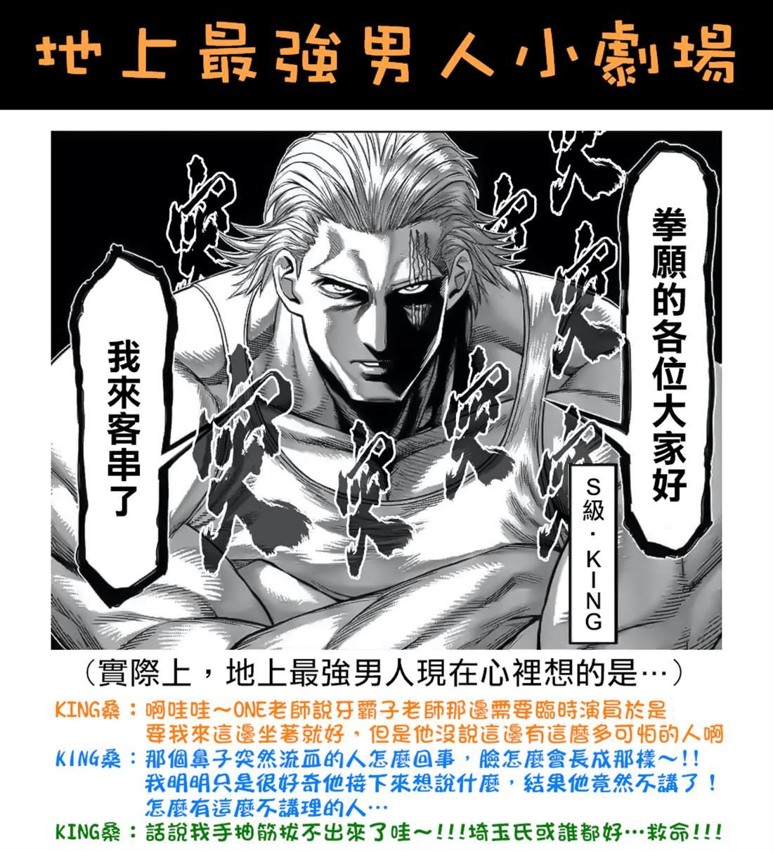 拳愿奥米伽韩漫全集-第70话 一步之差无删减无遮挡章节图片 