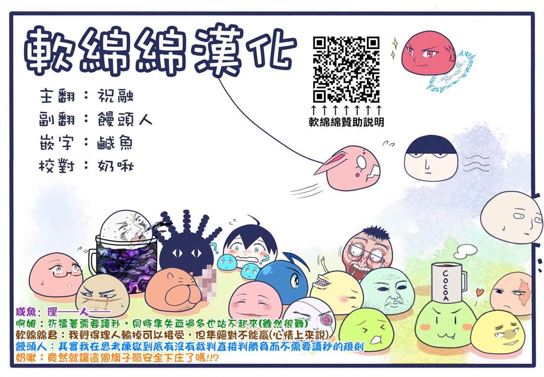 拳愿奥米伽韩漫全集-第70话 一步之差无删减无遮挡章节图片 