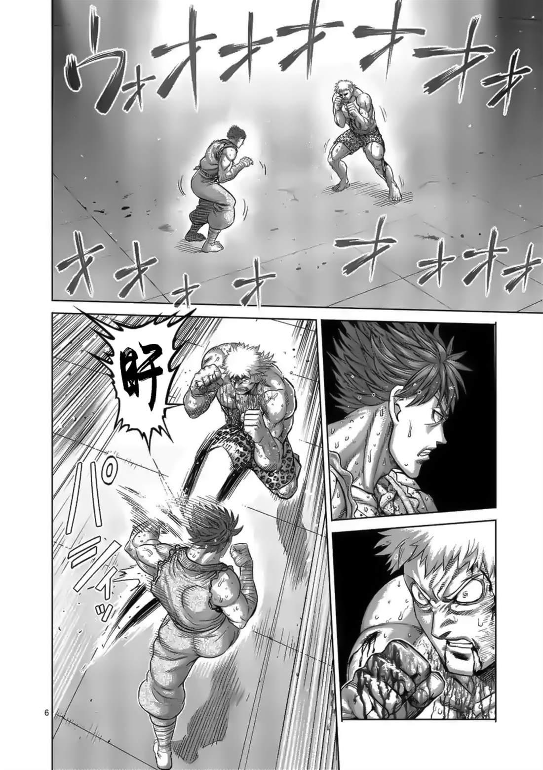 拳愿奥米伽韩漫全集-第70话 一步之差无删减无遮挡章节图片 