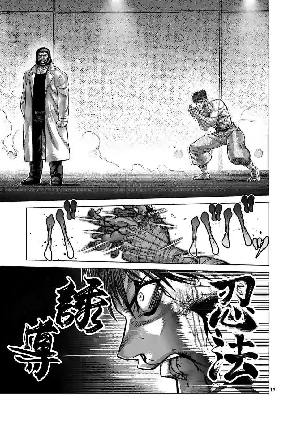 拳愿奥米伽韩漫全集-第71话 重量级无删减无遮挡章节图片 