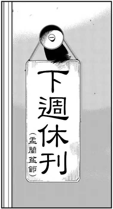 拳愿奥米伽韩漫全集-第71话 重量级无删减无遮挡章节图片 