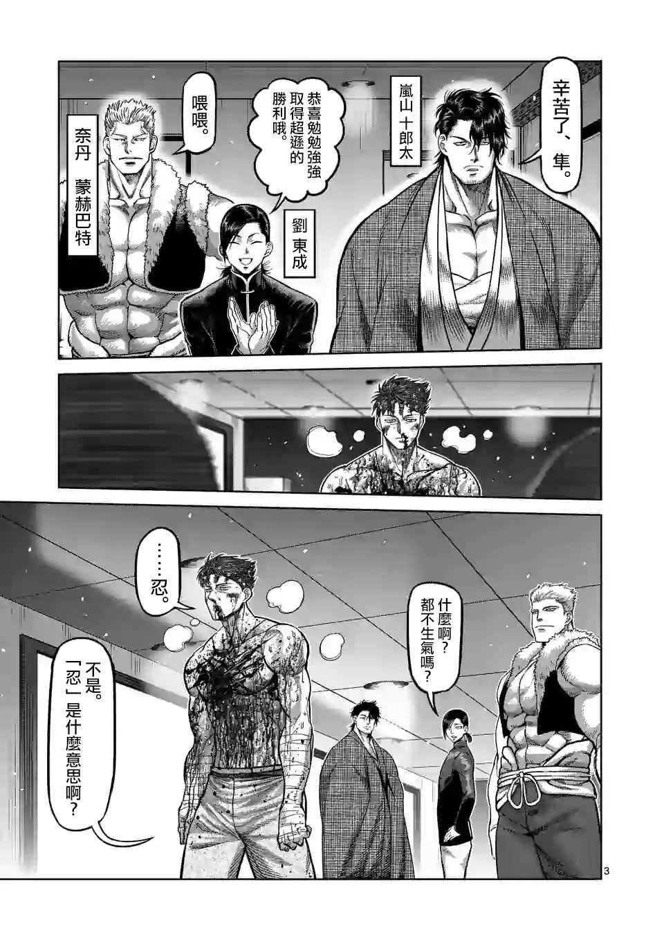 拳愿奥米伽韩漫全集-第71话 重量级无删减无遮挡章节图片 