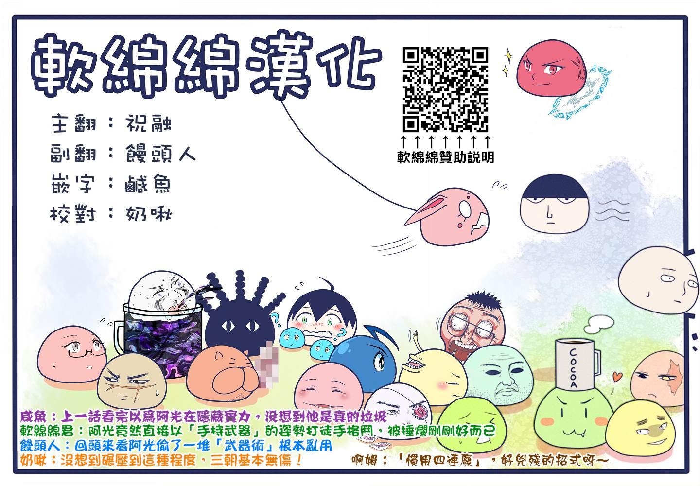 拳愿奥米伽韩漫全集-第80话 予邪道悲怜之歌无删减无遮挡章节图片 
