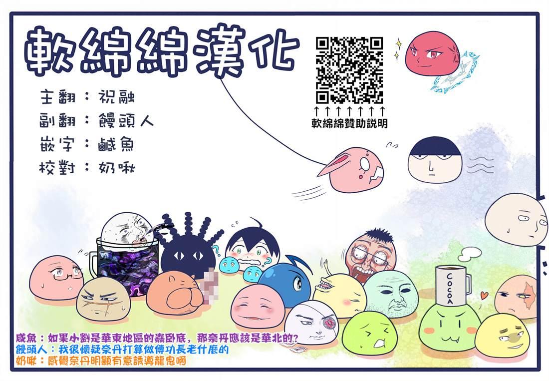 拳愿奥米伽韩漫全集-第84话 天空之眼无删减无遮挡章节图片 