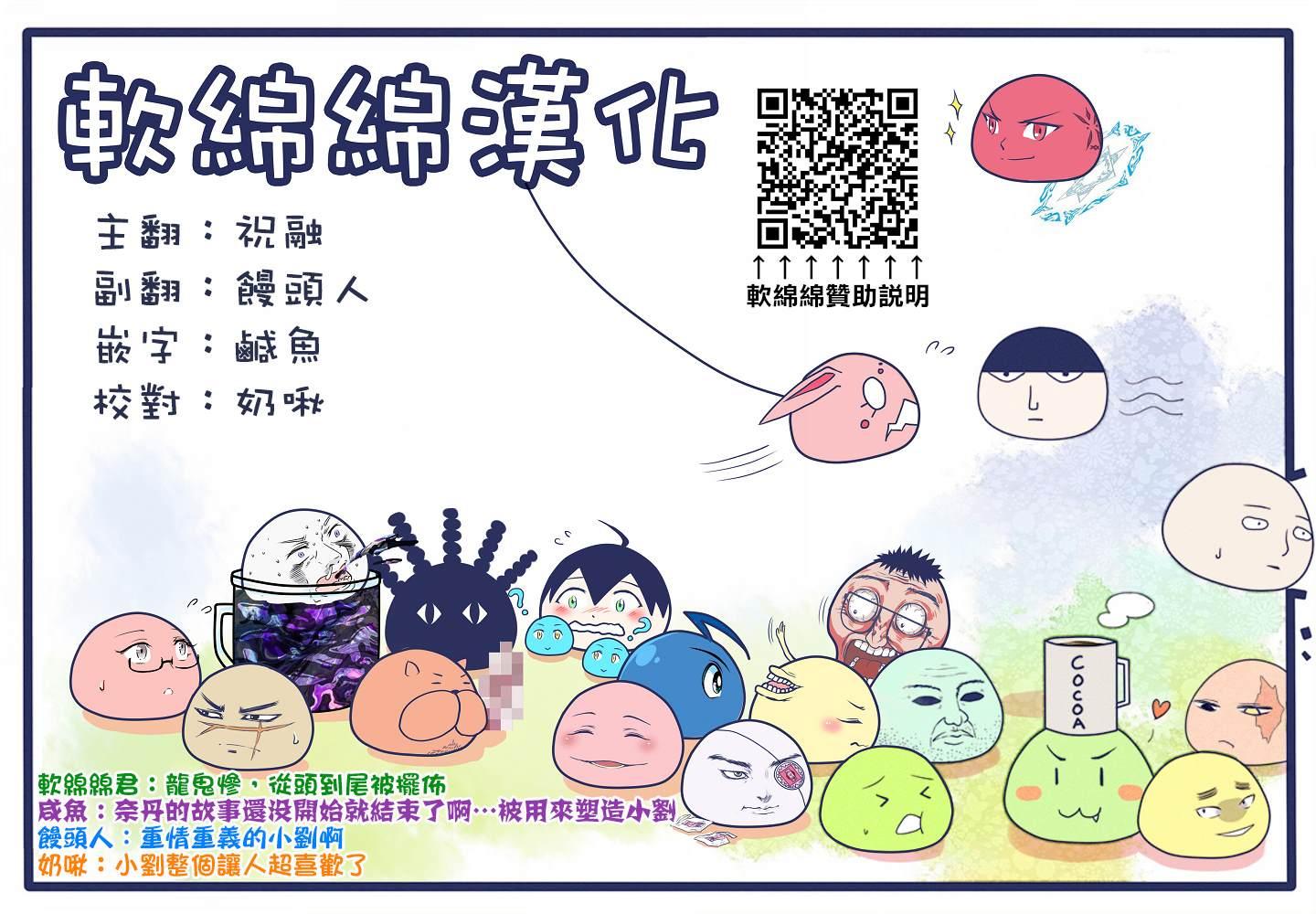 拳愿奥米伽韩漫全集-第87话 飞向苍穹无删减无遮挡章节图片 
