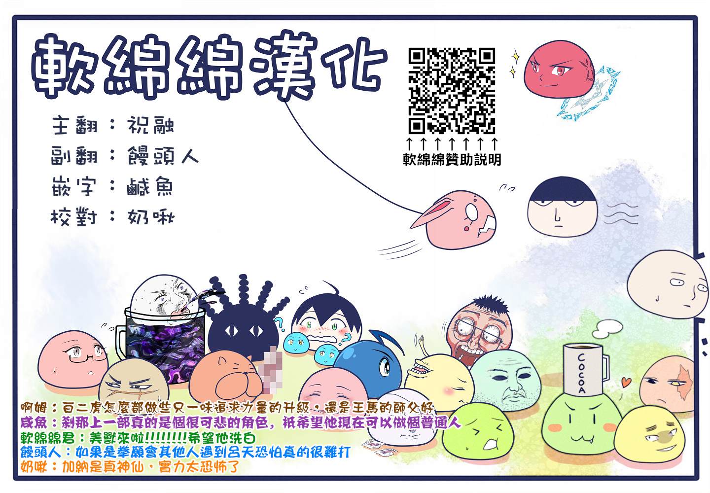 拳愿奥米伽韩漫全集-第93话 继承人无删减无遮挡章节图片 