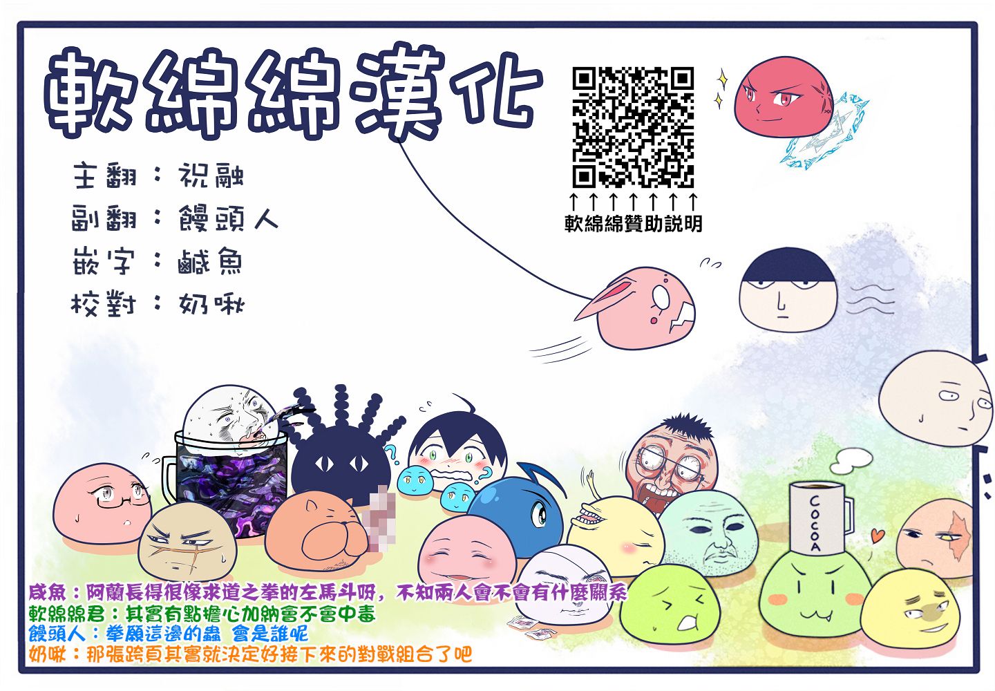 拳愿奥米伽韩漫全集-第94话 杀戳王无删减无遮挡章节图片 