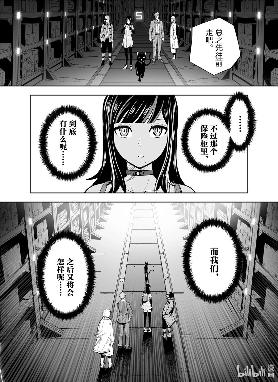 全员恶玉韩漫全集-14 第14话无删减无遮挡章节图片 