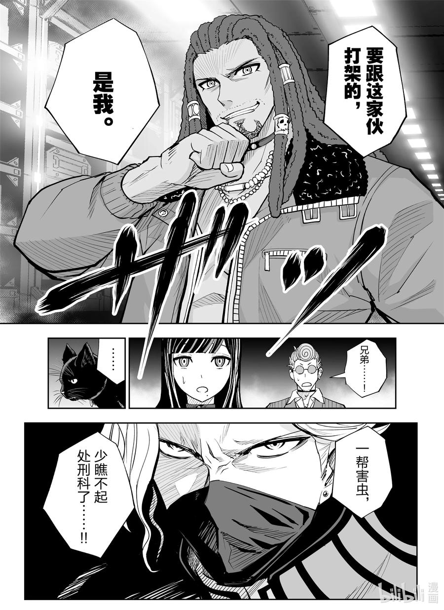 全员恶玉韩漫全集-15 第15话无删减无遮挡章节图片 