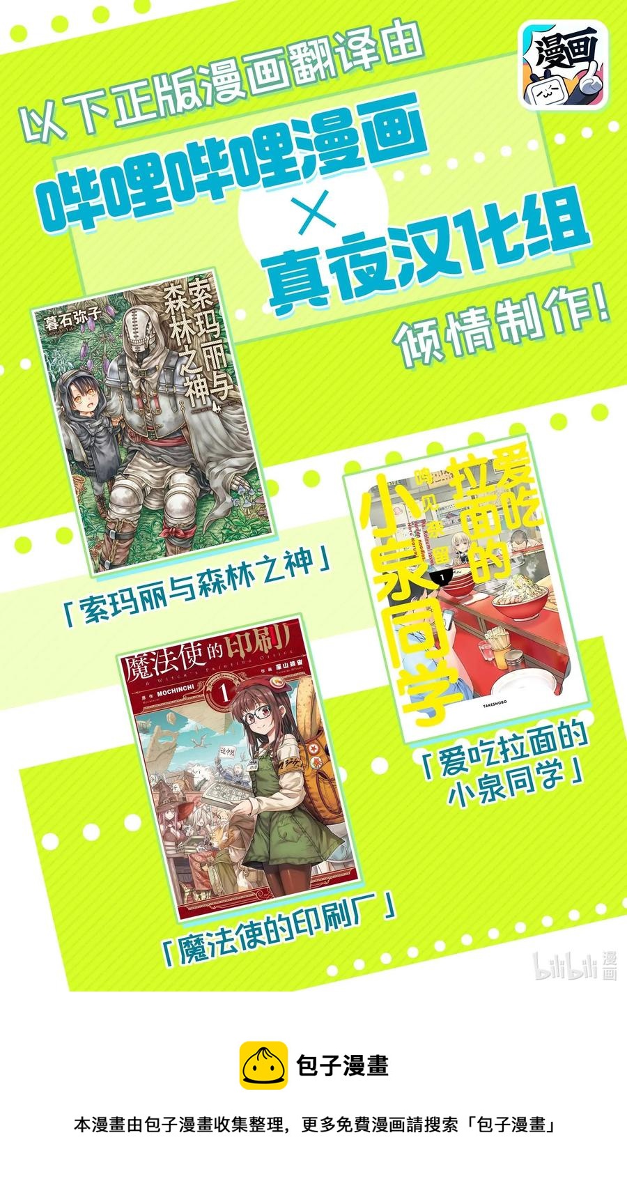 全员恶玉韩漫全集-15 第15话无删减无遮挡章节图片 