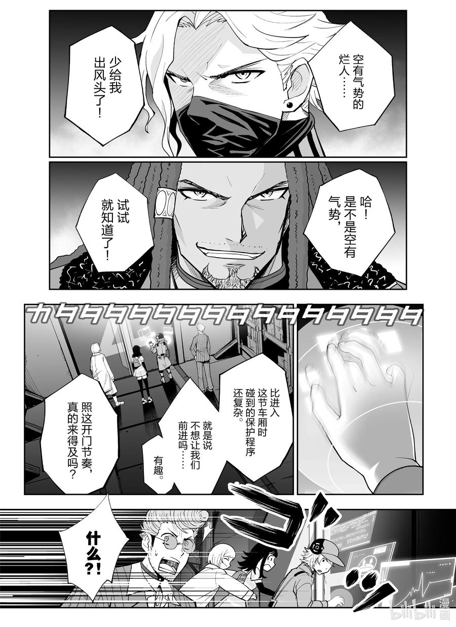 全员恶玉韩漫全集-15 第15话无删减无遮挡章节图片 