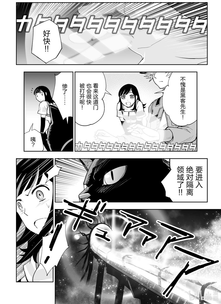 全员恶玉韩漫全集-17 第17话无删减无遮挡章节图片 