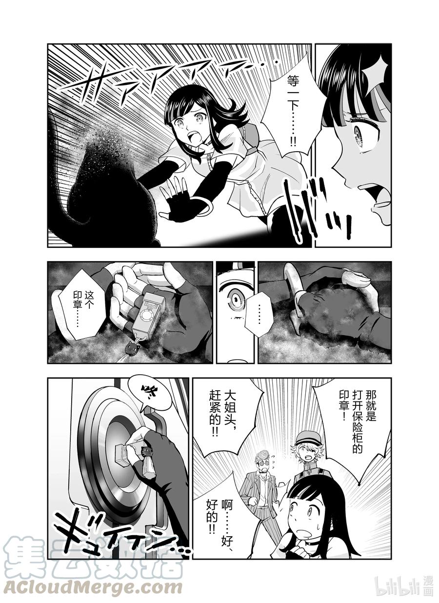 全员恶玉韩漫全集-18 第18话无删减无遮挡章节图片 