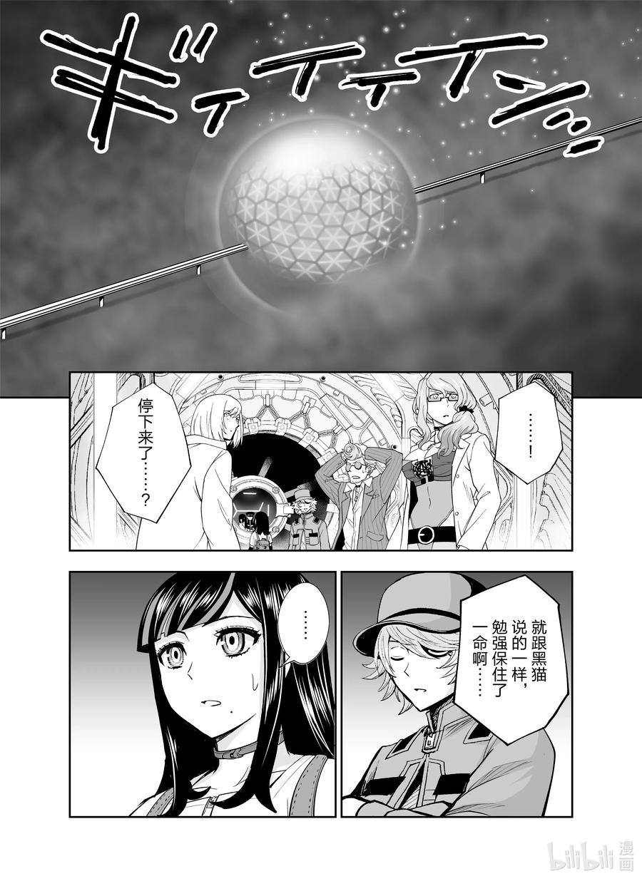 全员恶玉韩漫全集-18 第18话无删减无遮挡章节图片 