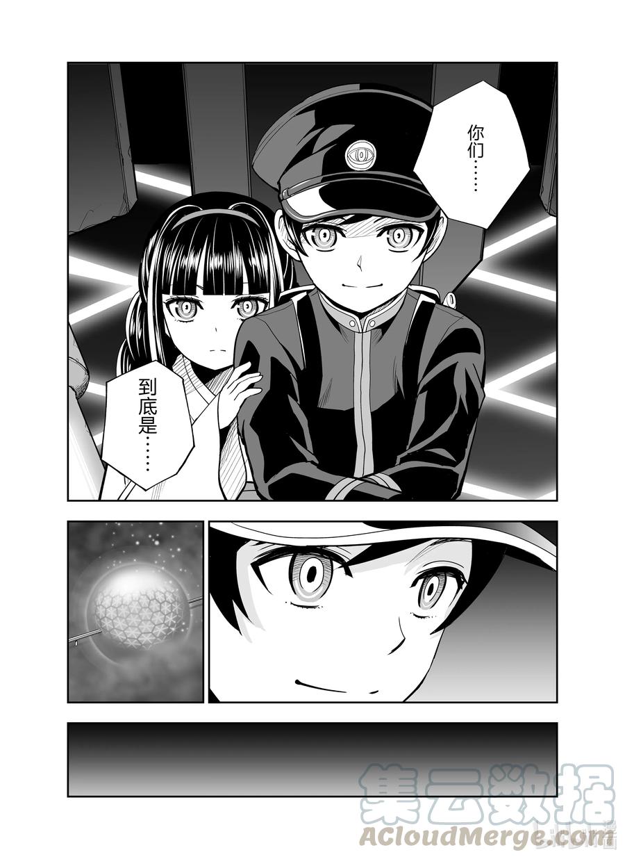 全员恶玉韩漫全集-18 第18话无删减无遮挡章节图片 