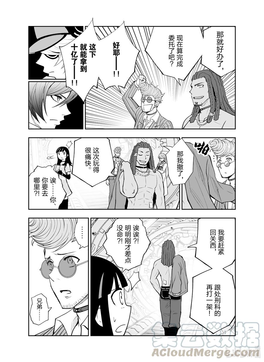 全员恶玉韩漫全集-18 第18话无删减无遮挡章节图片 