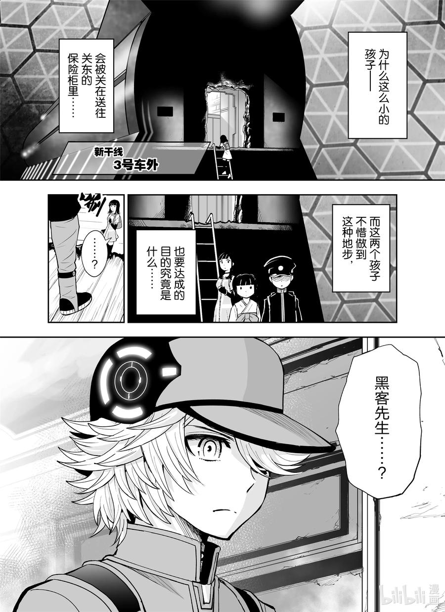 全员恶玉韩漫全集-18 第18话无删减无遮挡章节图片 