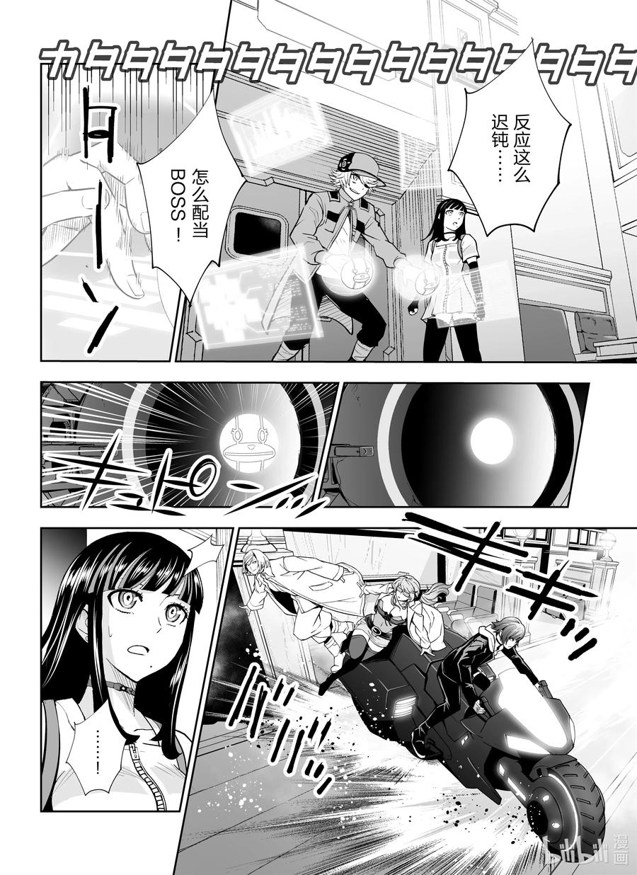 全员恶玉韩漫全集-18 第18话无删减无遮挡章节图片 