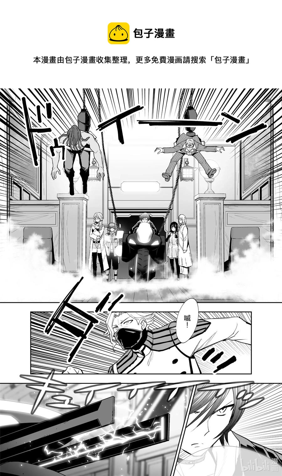 全员恶玉韩漫全集-18 第18话无删减无遮挡章节图片 