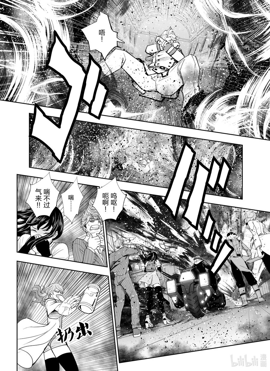 全员恶玉韩漫全集-18 第18话无删减无遮挡章节图片 