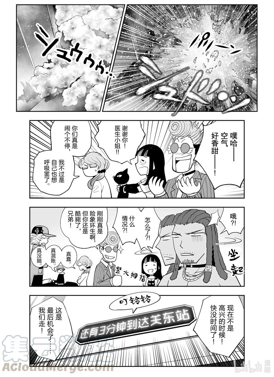 全员恶玉韩漫全集-18 第18话无删减无遮挡章节图片 