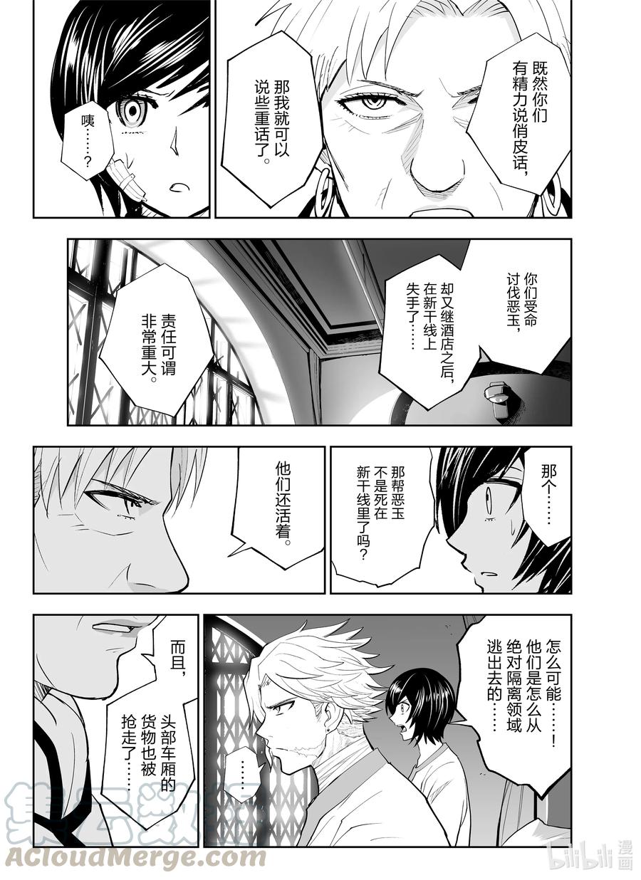 全员恶玉韩漫全集-20 第20话无删减无遮挡章节图片 