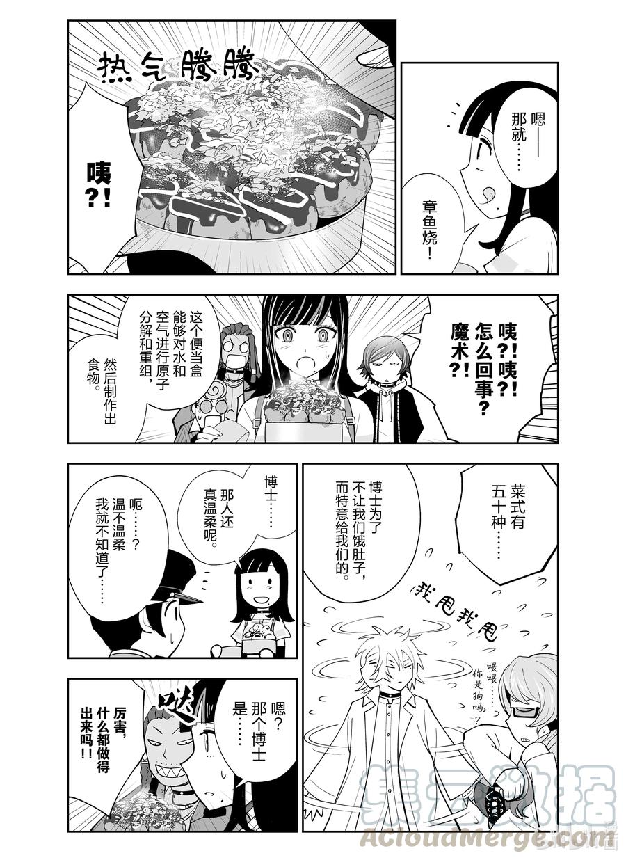 全员恶玉韩漫全集-20 第20话无删减无遮挡章节图片 