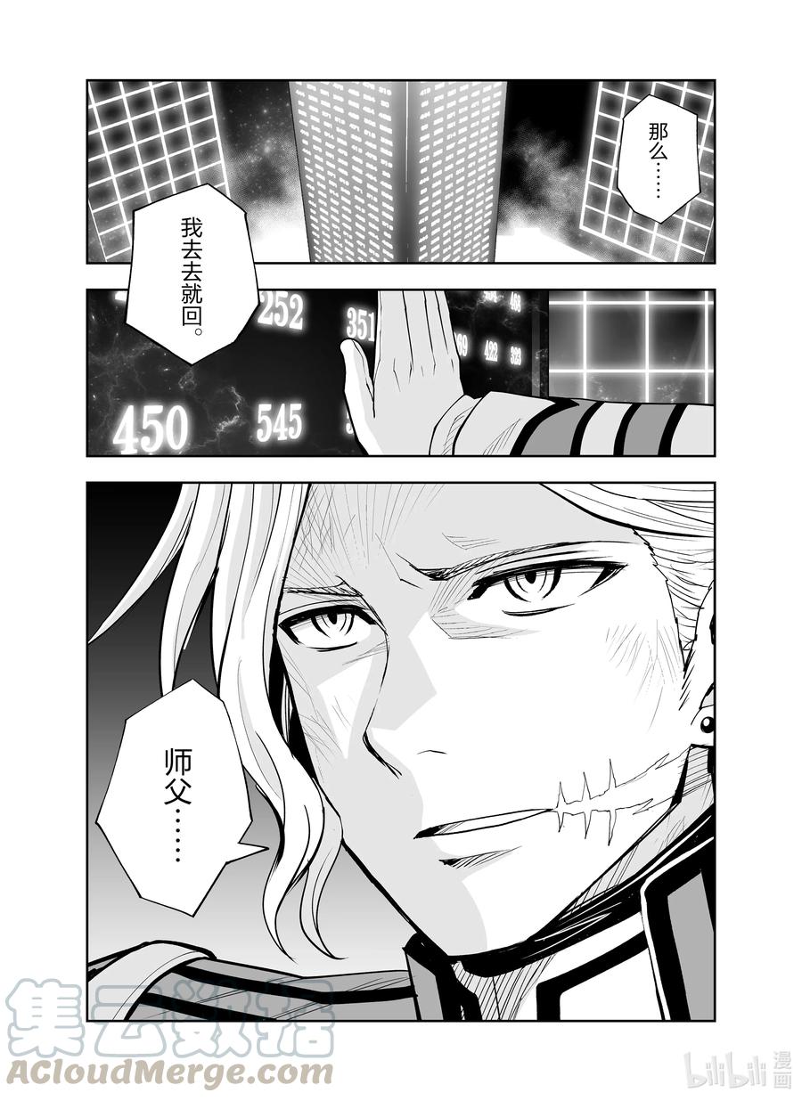 全员恶玉韩漫全集-21 第21话无删减无遮挡章节图片 